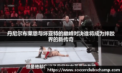 世预赛直播