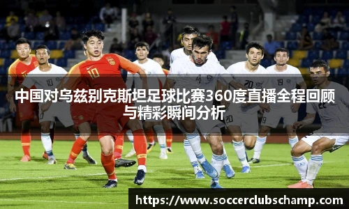 世预赛买球