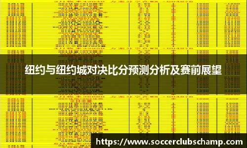 世预赛投注
