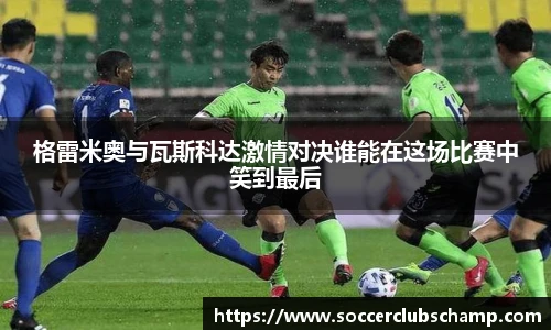世预赛直播