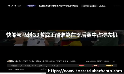 世预赛竞猜